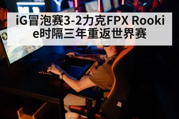esports competition