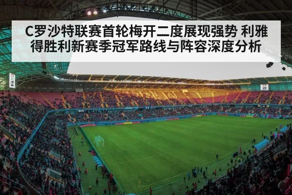 football stadium lights