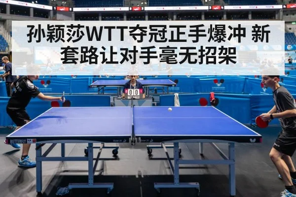 table tennis match action