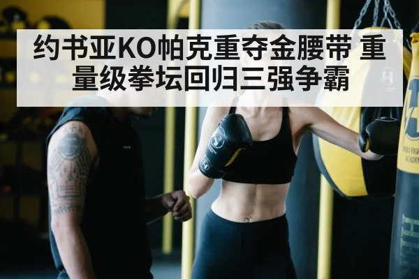 boxing training