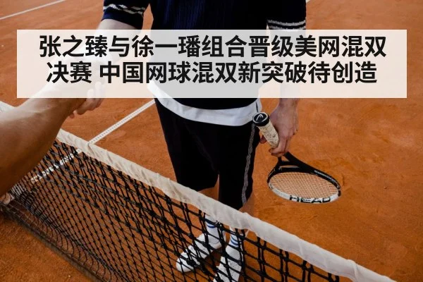 tennis player celebration