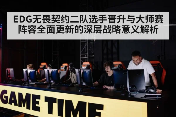 professional video game team