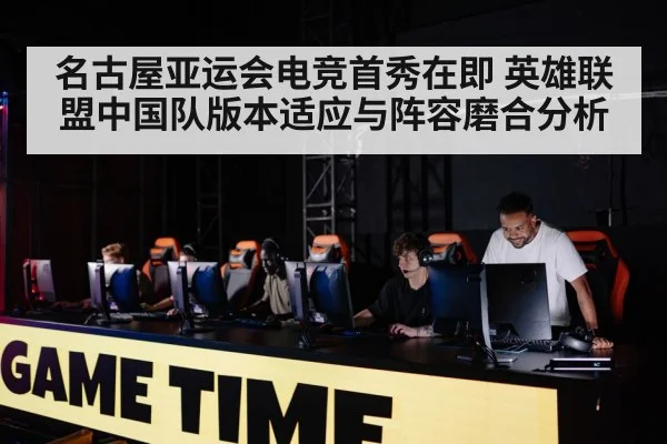 gaming team practice computers